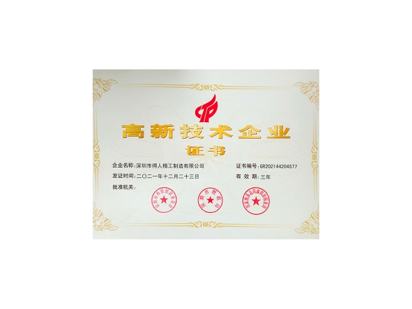 Innovational manufacturing Company,DRMFG have been on the way for 12 years
